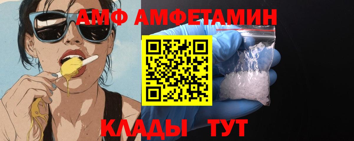 АМФЕТАМИН Premium  Вход с VPN  Амфетамин  Уварово 