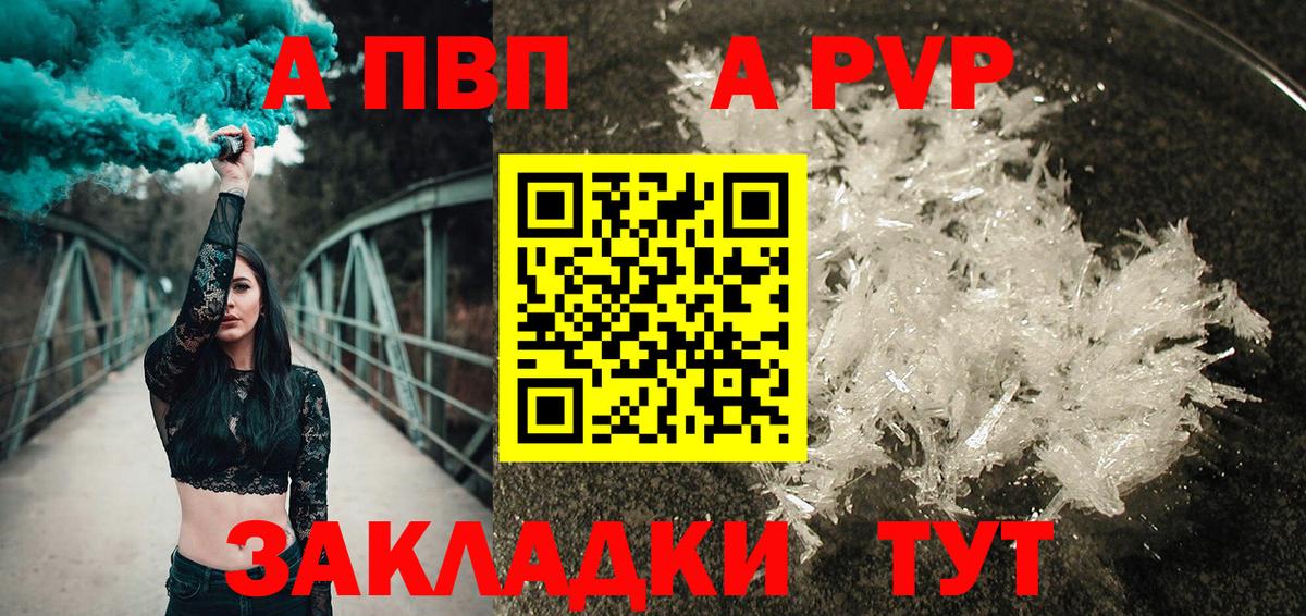Alpha-PVP кристаллы Уварово