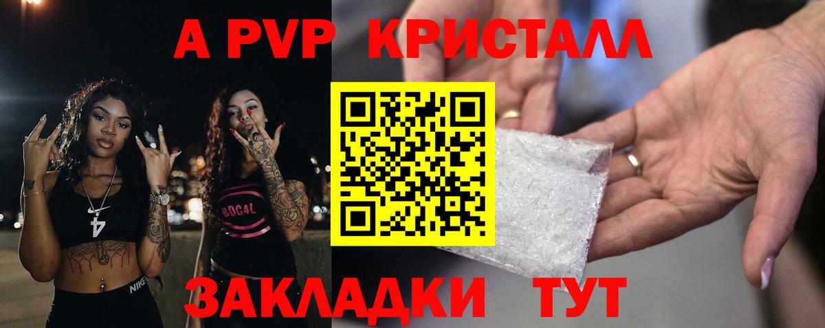 Уварово  Alpha-PVP мука  Alpha PVP Соль  Вход с VPN 