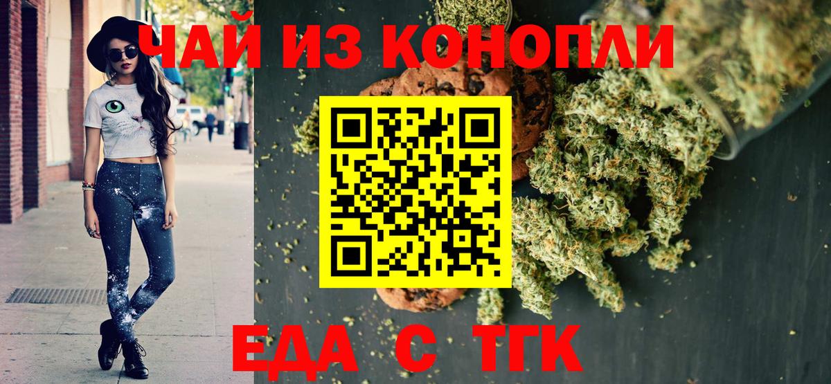 Уварово  Печенье с ТГК марихуана  Вход с VPN 