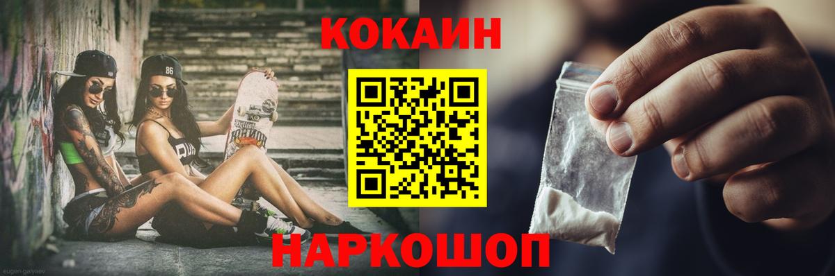 COCAIN  COCAIN Columbia  Вход с VPN  Уварово 
