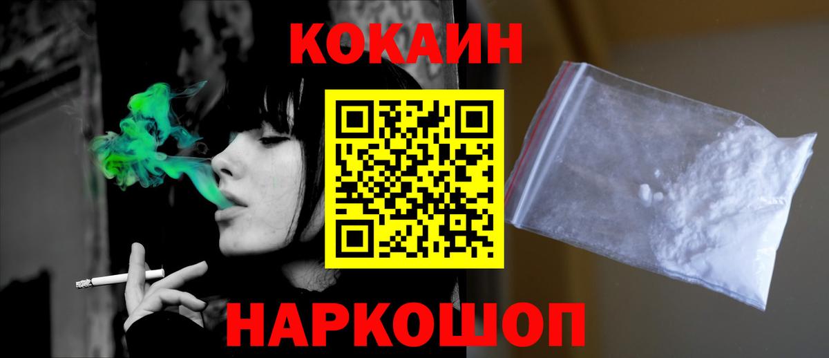Cocaine Columbia Уварово