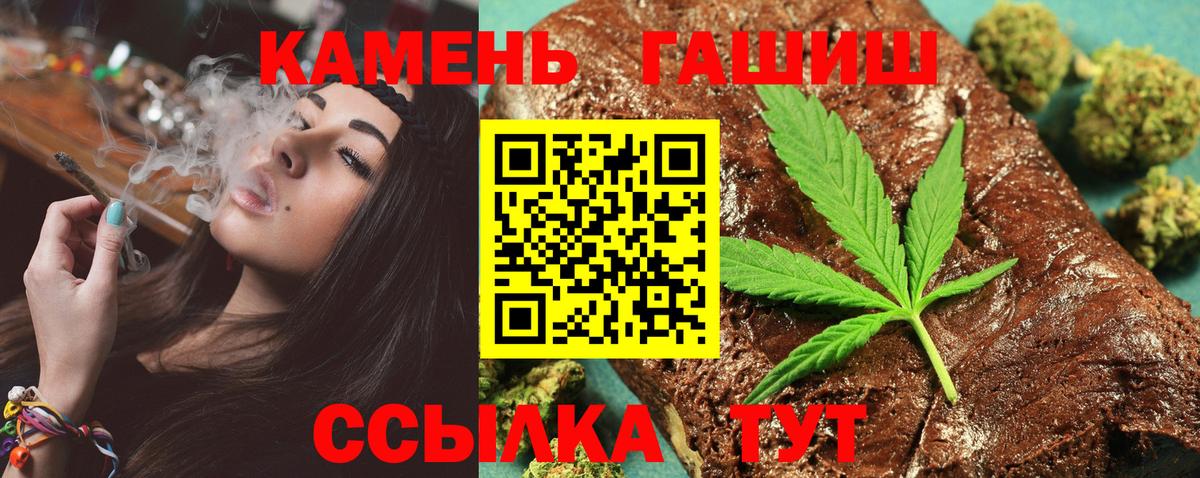 ГАШИШ  Гашиш гашик  Вход с VPN  ГАШИШ hashish  Уварово 