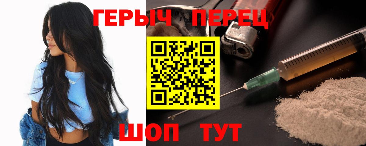 ГЕРОИН гречка Уварово