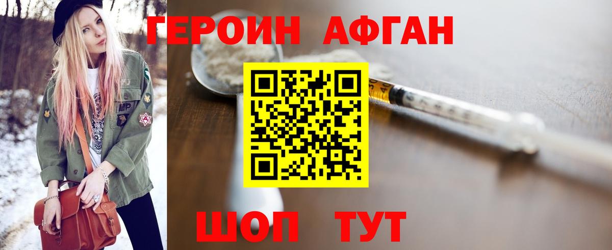 Героин гречка  Вход с VPN  Уварово 