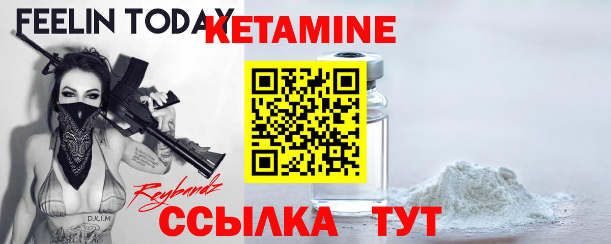 КЕТАМИН VHQ Уварово