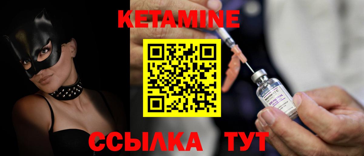 Кетамин VHQ  Вход с VPN  маркетплейс официальный сайт  Кетамин VHQ  Уварово 
