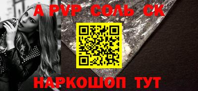 соль курить ск Нальчик