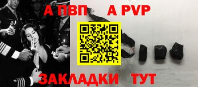 apvp Наро-Фоминск