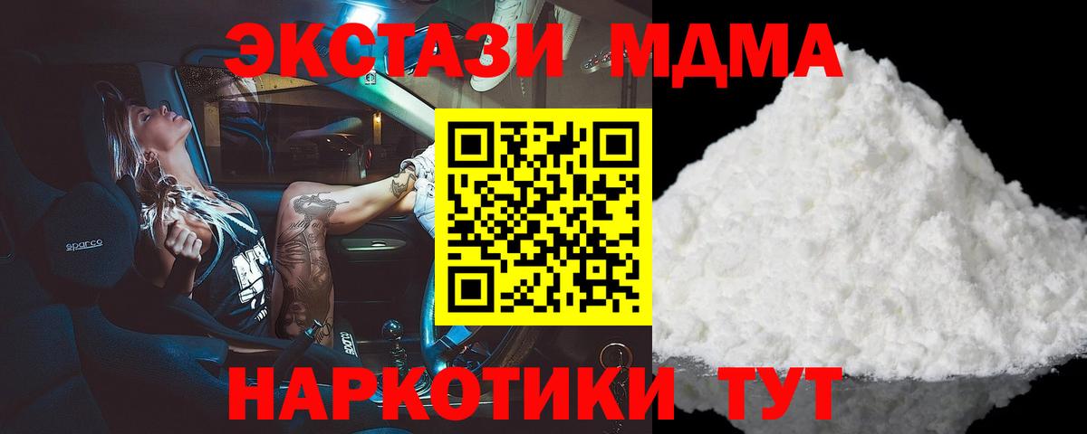 МДМА Molly  MDMA Molly  Вход с VPN  Уварово 