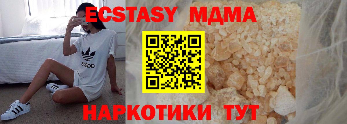 МДМА Molly Уварово