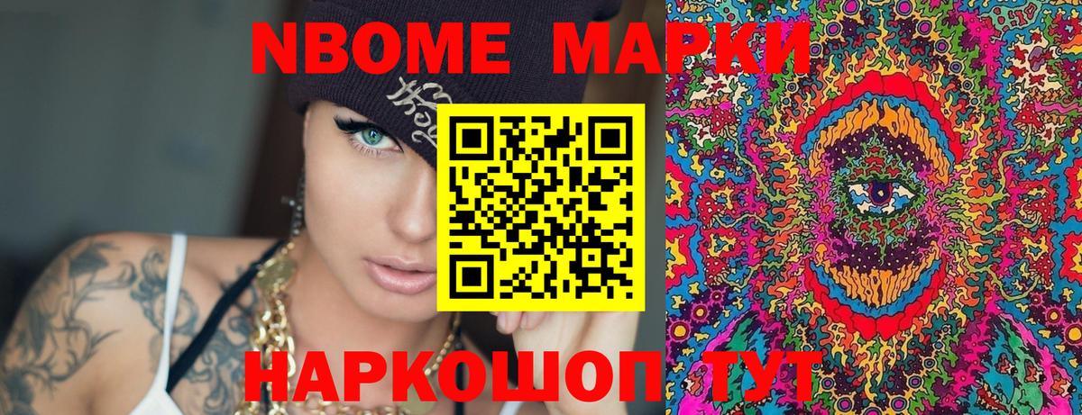 Марки NBOMe 1500мкг  Марки NBOMe 1500мкг  Вход с VPN  Марки NBOMe  Уварово 